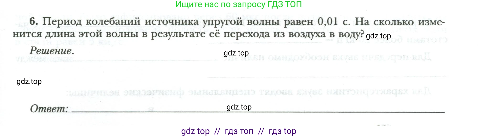 Физика, 9 класс рабочая тетрадь, авторы: Грачев Александр Васильевич, Погожев Владимир Александрович, Боков Павел Юрьевич, Вишнякова Екатерина Анатольевна, издательство Просвещение, Москва, 2021, Часть 2, страница 61, номер 6, Условие