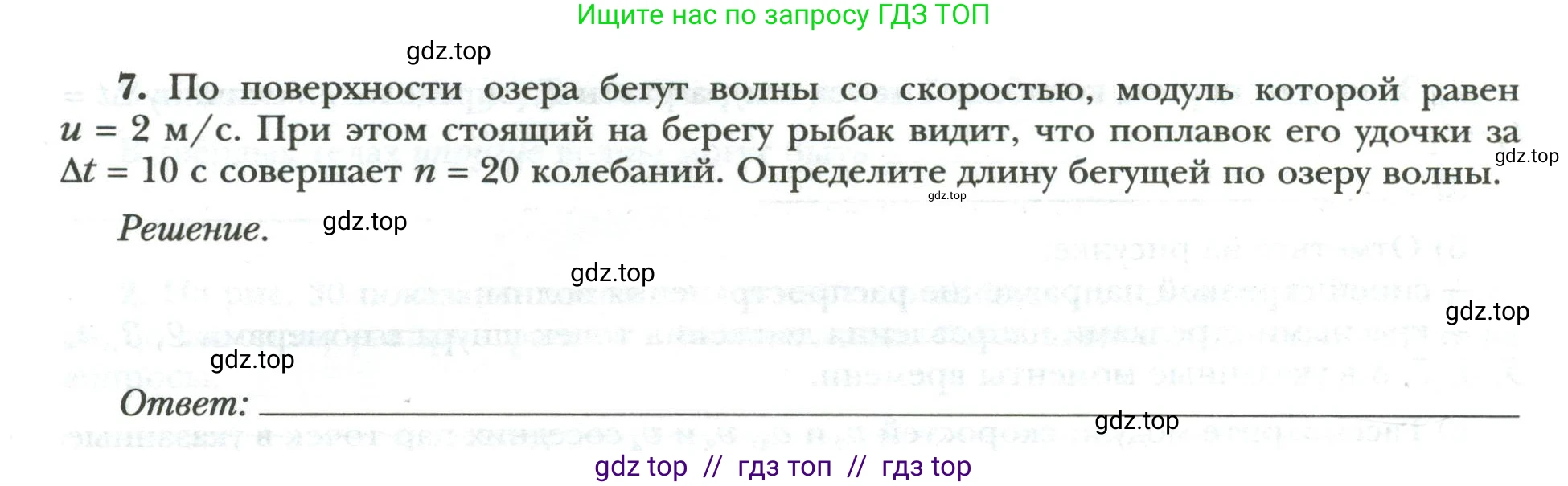 Физика, 9 класс рабочая тетрадь, авторы: Грачев Александр Васильевич, Погожев Владимир Александрович, Боков Павел Юрьевич, Вишнякова Екатерина Анатольевна, издательство Просвещение, Москва, 2021, Часть 2, страница 62, номер 7, Условие