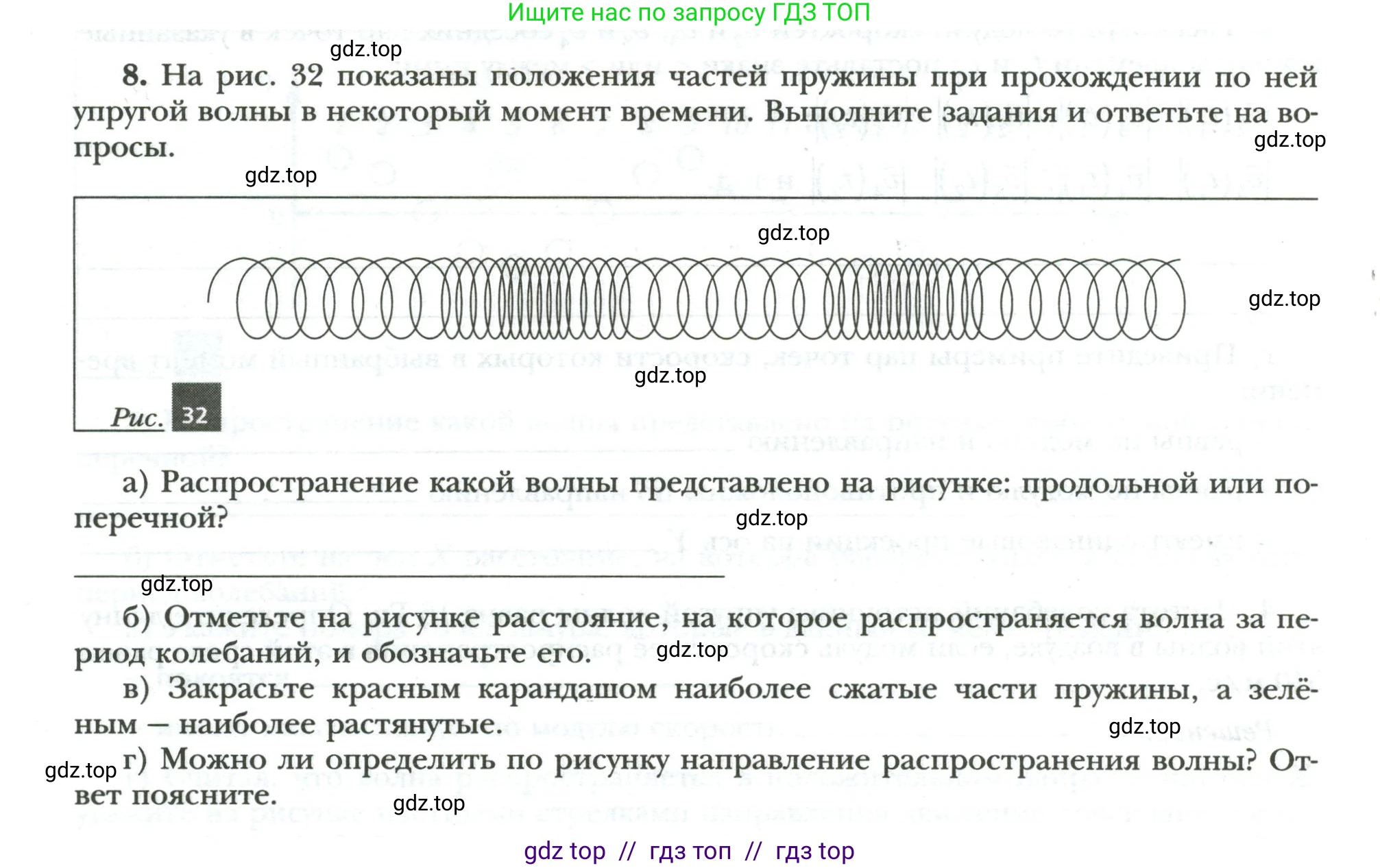 Физика, 9 класс рабочая тетрадь, авторы: Грачев Александр Васильевич, Погожев Владимир Александрович, Боков Павел Юрьевич, Вишнякова Екатерина Анатольевна, издательство Просвещение, Москва, 2021, Часть 2, страница 62, номер 8, Условие