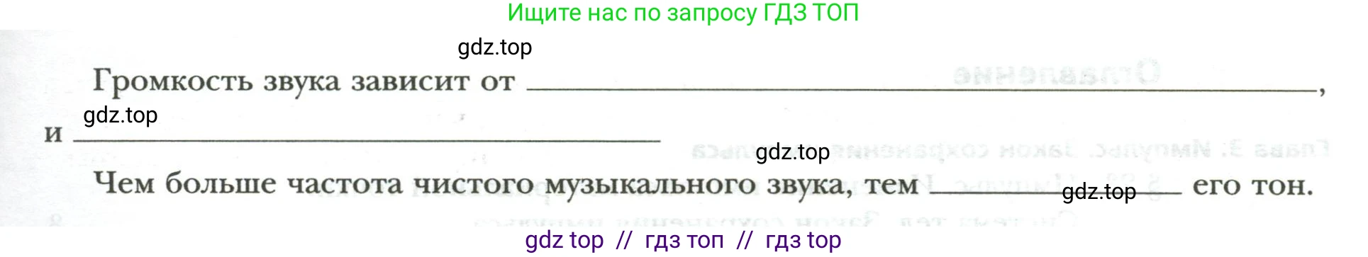 Физика, 9 класс рабочая тетрадь, авторы: Грачев Александр Васильевич, Погожев Владимир Александрович, Боков Павел Юрьевич, Вишнякова Екатерина Анатольевна, издательство Просвещение, Москва, 2021, Часть 2, страница 62, номер 1, Условие (продолжение 2)
