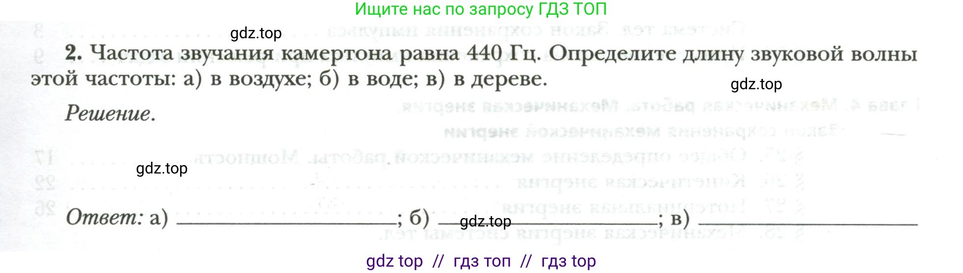 Физика, 9 класс рабочая тетрадь, авторы: Грачев Александр Васильевич, Погожев Владимир Александрович, Боков Павел Юрьевич, Вишнякова Екатерина Анатольевна, издательство Просвещение, Москва, 2021, Часть 2, страница 63, номер 2, Условие