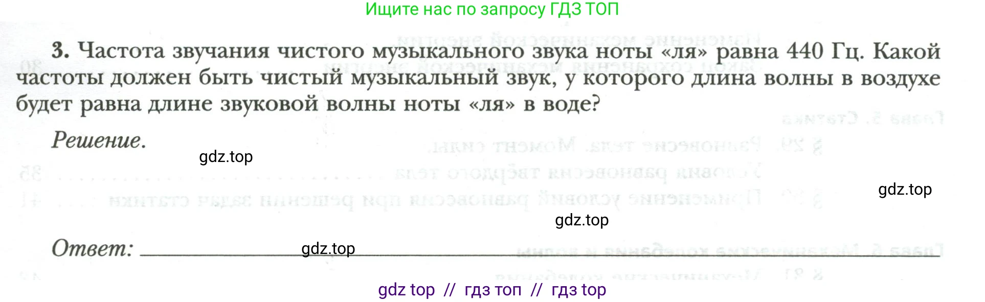 Физика, 9 класс рабочая тетрадь, авторы: Грачев Александр Васильевич, Погожев Владимир Александрович, Боков Павел Юрьевич, Вишнякова Екатерина Анатольевна, издательство Просвещение, Москва, 2021, Часть 2, страница 63, номер 3, Условие