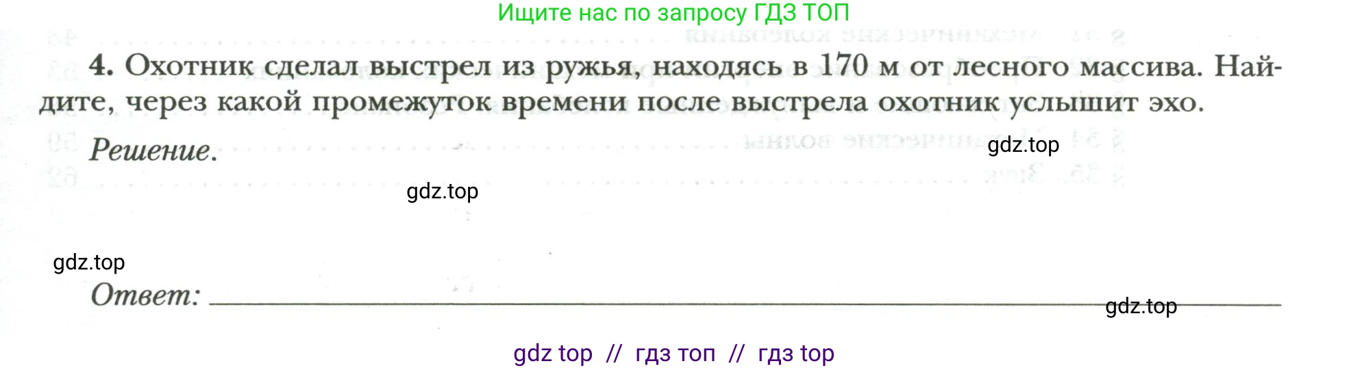 Физика, 9 класс рабочая тетрадь, авторы: Грачев Александр Васильевич, Погожев Владимир Александрович, Боков Павел Юрьевич, Вишнякова Екатерина Анатольевна, издательство Просвещение, Москва, 2021, Часть 2, страница 63, номер 4, Условие