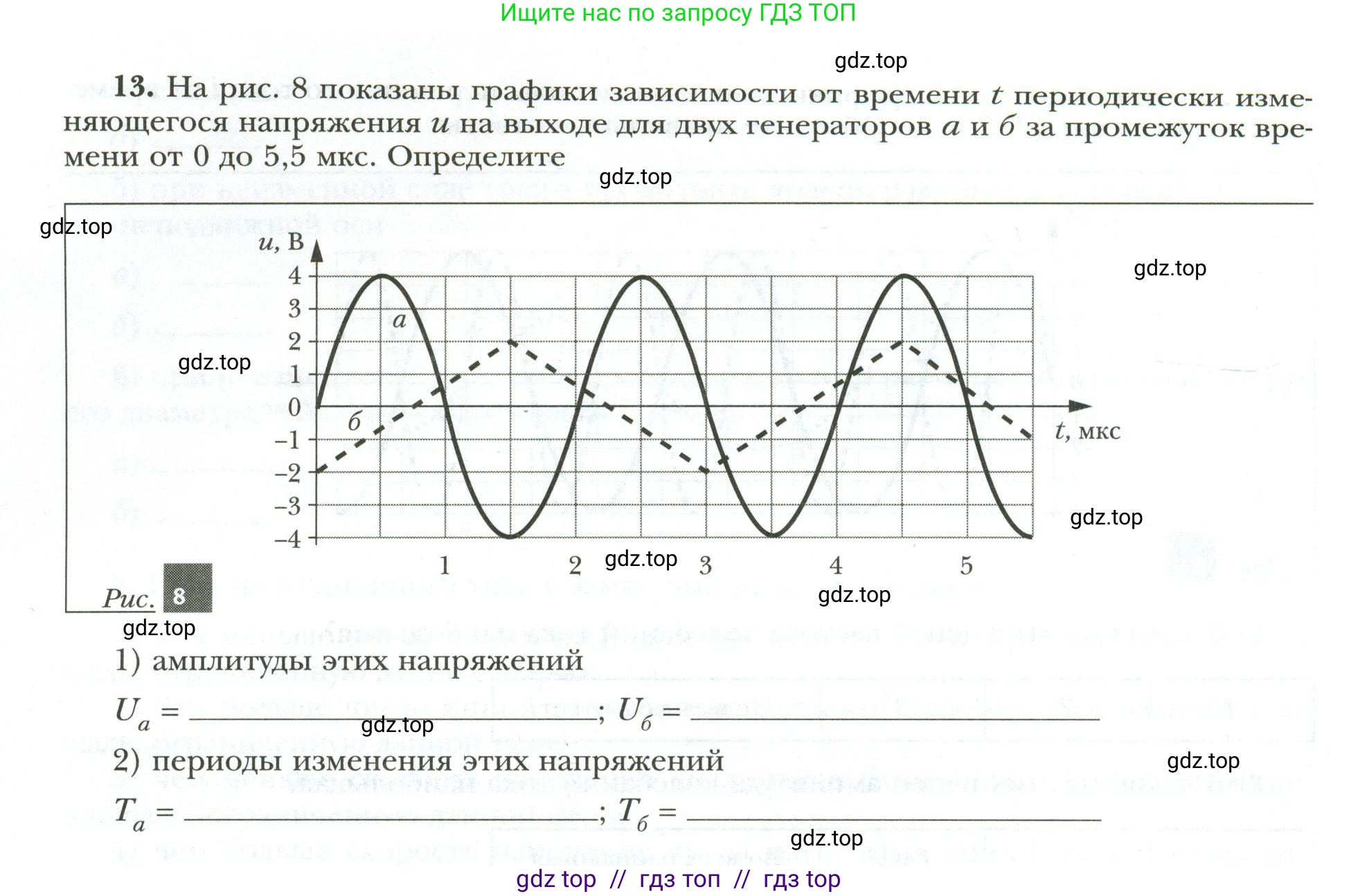 Физика, 9 класс рабочая тетрадь, авторы: Грачев Александр Васильевич, Погожев Владимир Александрович, Боков Павел Юрьевич, Вишнякова Екатерина Анатольевна, издательство Просвещение, Москва, 2021, Часть 3, страница 8, номер 13, Условие