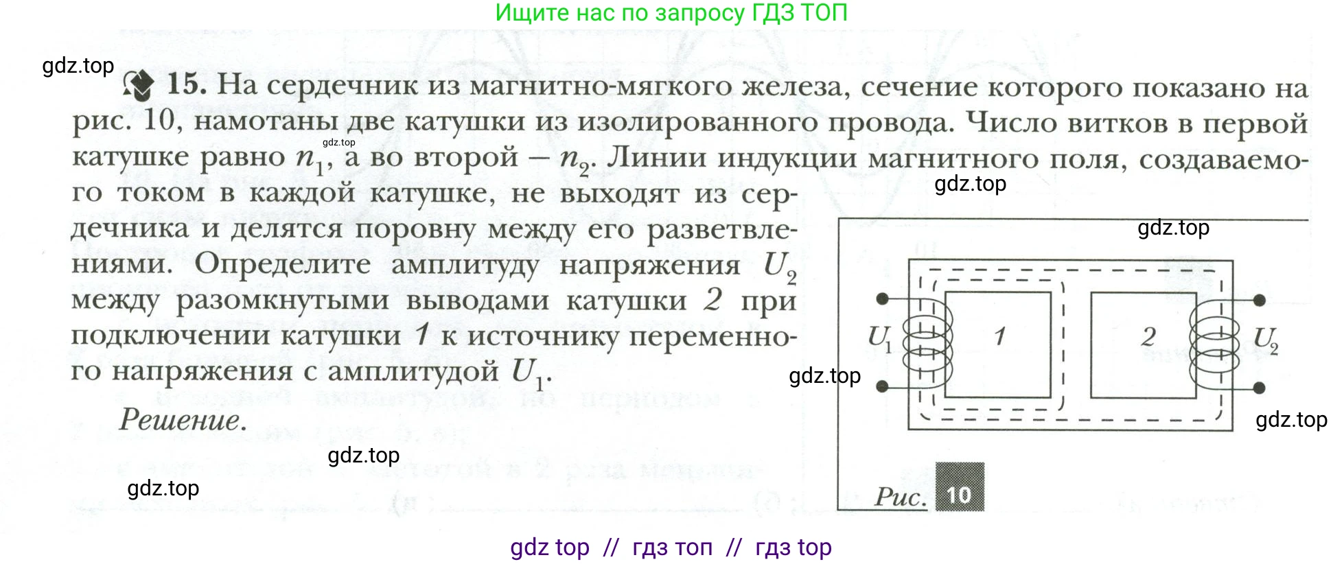 Физика, 9 класс рабочая тетрадь, авторы: Грачев Александр Васильевич, Погожев Владимир Александрович, Боков Павел Юрьевич, Вишнякова Екатерина Анатольевна, издательство Просвещение, Москва, 2021, Часть 3, страница 8, номер 15, Условие