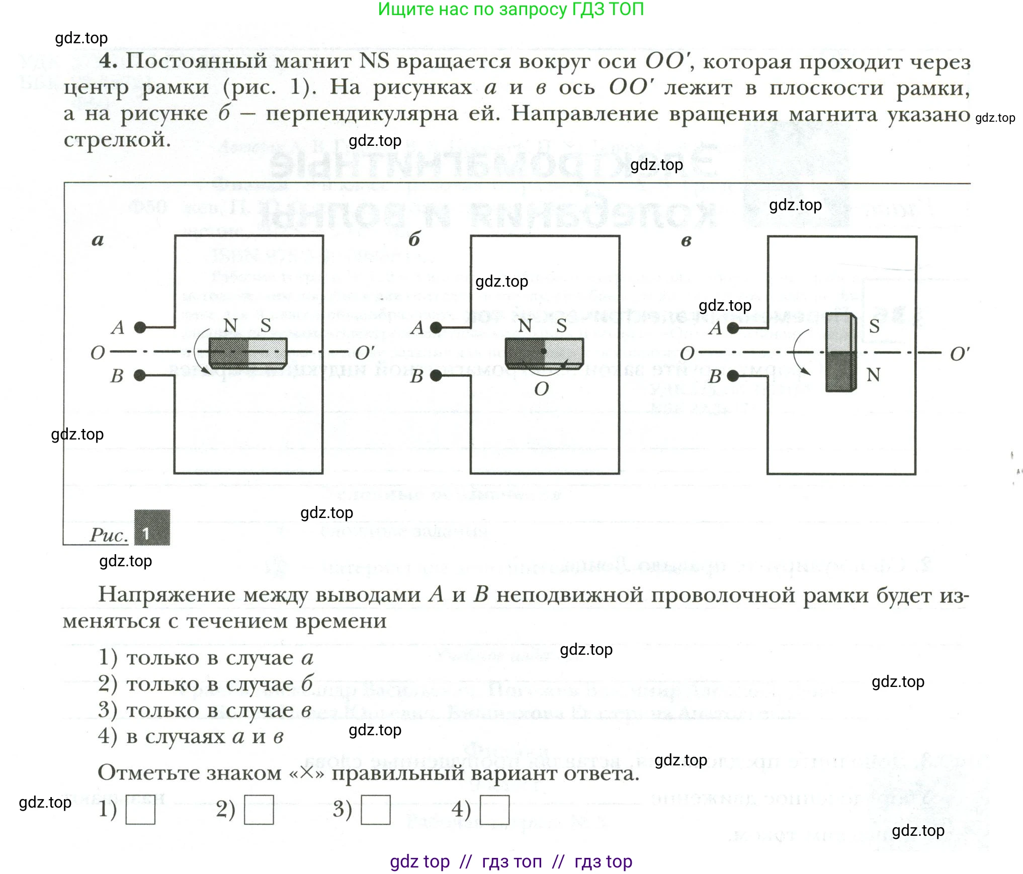 Физика, 9 класс рабочая тетрадь, авторы: Грачев Александр Васильевич, Погожев Владимир Александрович, Боков Павел Юрьевич, Вишнякова Екатерина Анатольевна, издательство Просвещение, Москва, 2021, Часть 3, страница 4, номер 4, Условие