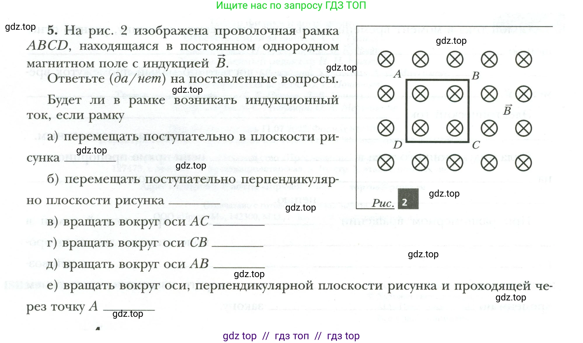Физика, 9 класс рабочая тетрадь, авторы: Грачев Александр Васильевич, Погожев Владимир Александрович, Боков Павел Юрьевич, Вишнякова Екатерина Анатольевна, издательство Просвещение, Москва, 2021, Часть 3, страница 4, номер 5, Условие