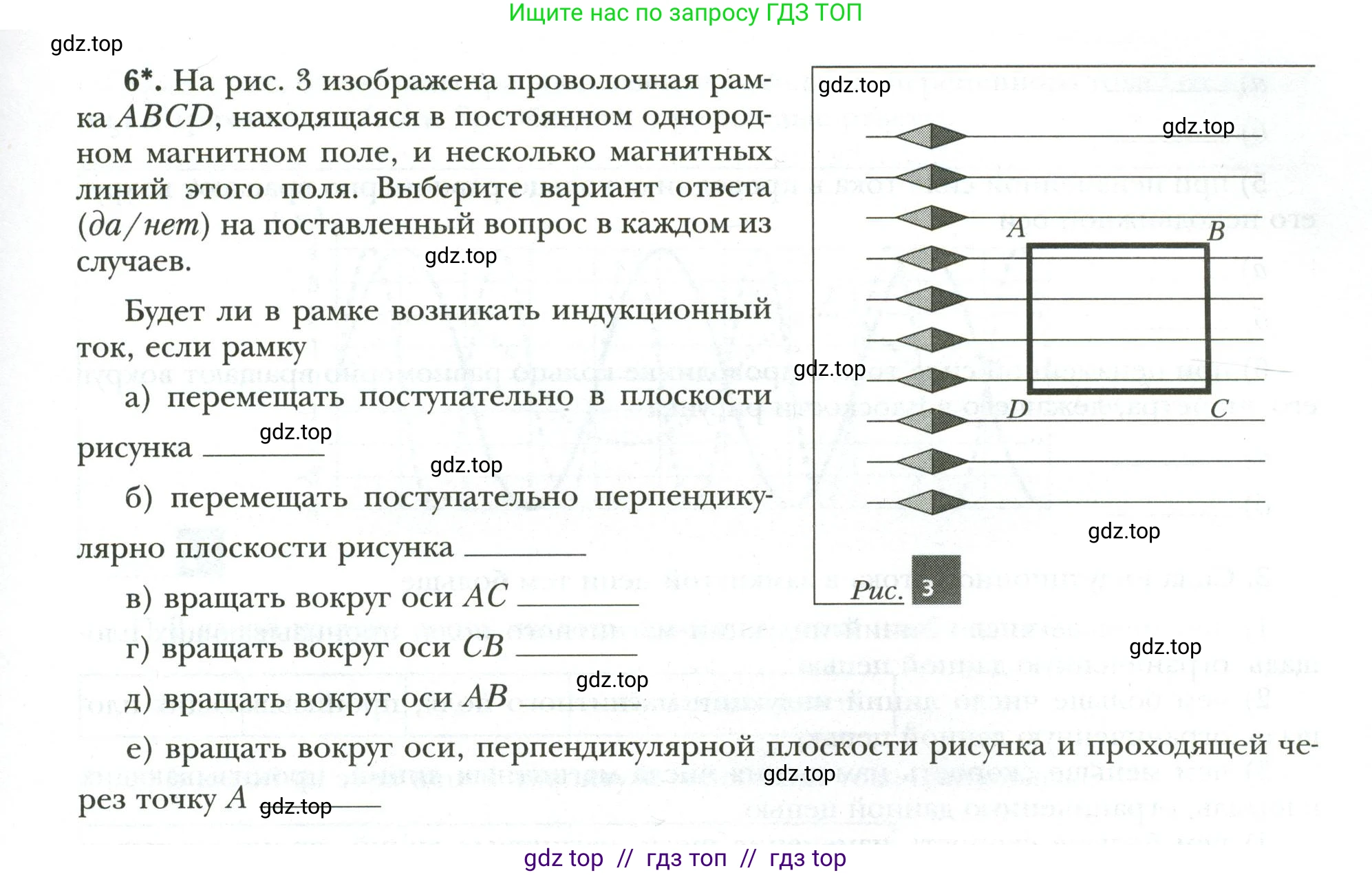 Физика, 9 класс рабочая тетрадь, авторы: Грачев Александр Васильевич, Погожев Владимир Александрович, Боков Павел Юрьевич, Вишнякова Екатерина Анатольевна, издательство Просвещение, Москва, 2021, Часть 3, страница 5, номер 6, Условие