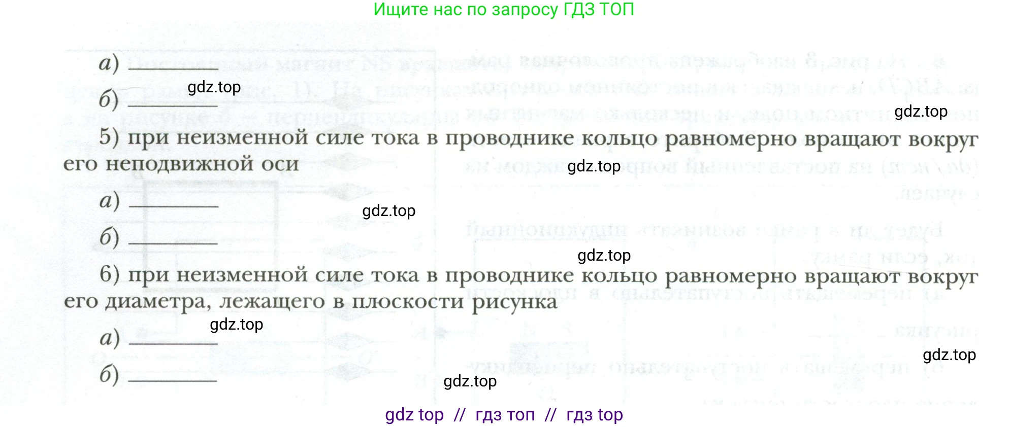 Физика, 9 класс рабочая тетрадь, авторы: Грачев Александр Васильевич, Погожев Владимир Александрович, Боков Павел Юрьевич, Вишнякова Екатерина Анатольевна, издательство Просвещение, Москва, 2021, Часть 3, страница 5, номер 7, Условие (продолжение 2)