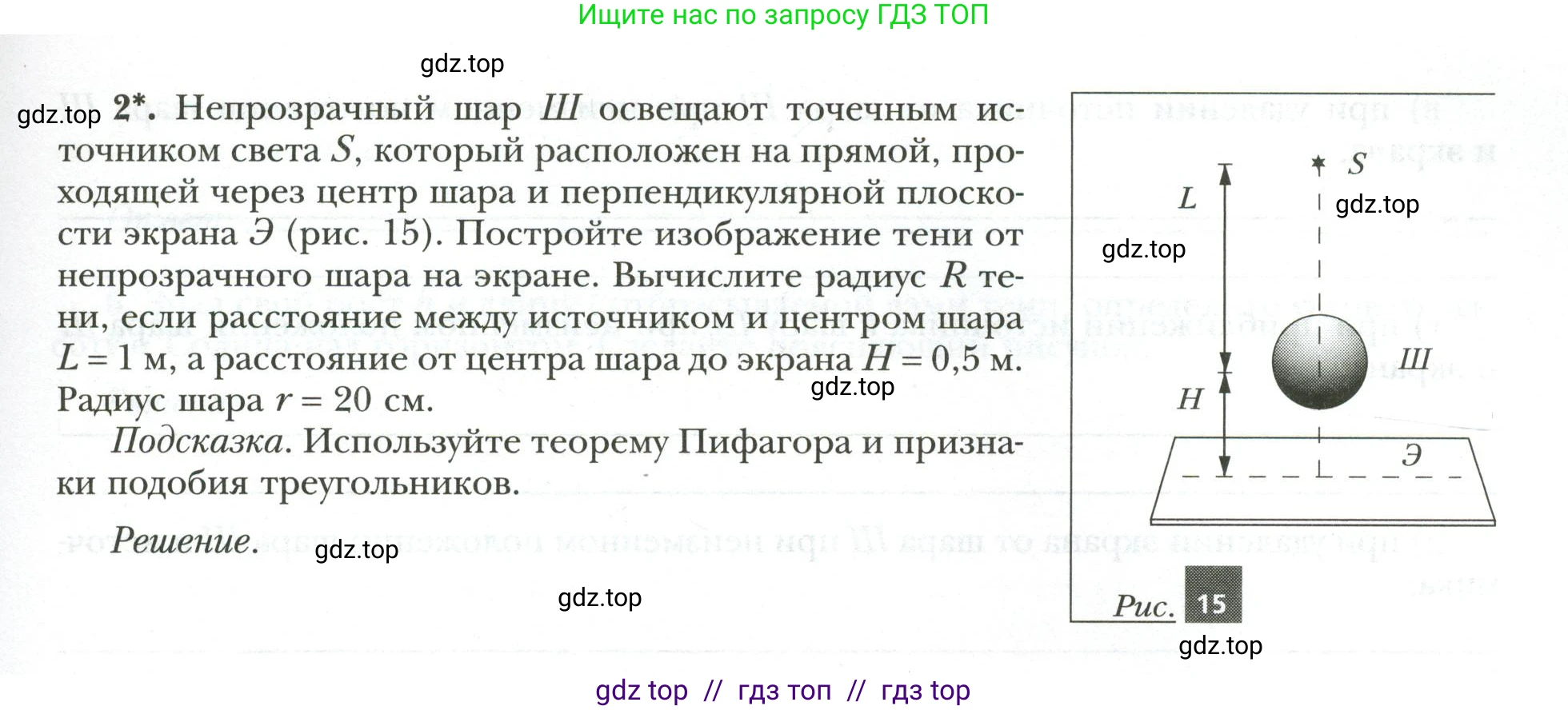 Физика, 9 класс рабочая тетрадь, авторы: Грачев Александр Васильевич, Погожев Владимир Александрович, Боков Павел Юрьевич, Вишнякова Екатерина Анатольевна, издательство Просвещение, Москва, 2021, Часть 3, страница 17, номер 2, Условие