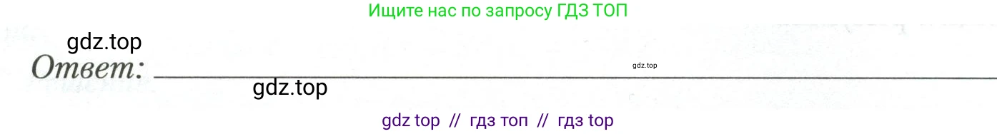Физика, 9 класс рабочая тетрадь, авторы: Грачев Александр Васильевич, Погожев Владимир Александрович, Боков Павел Юрьевич, Вишнякова Екатерина Анатольевна, издательство Просвещение, Москва, 2021, Часть 3, страница 17, номер 2, Условие (продолжение 2)