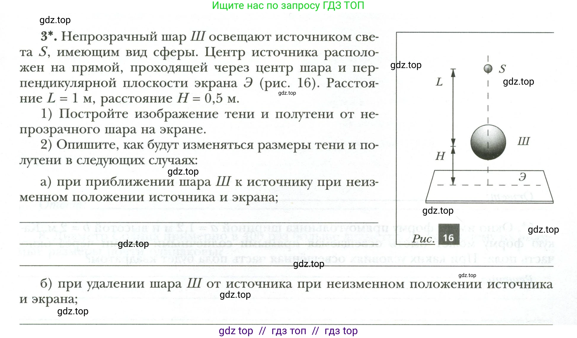Физика, 9 класс рабочая тетрадь, авторы: Грачев Александр Васильевич, Погожев Владимир Александрович, Боков Павел Юрьевич, Вишнякова Екатерина Анатольевна, издательство Просвещение, Москва, 2021, Часть 3, страница 17, номер 3, Условие