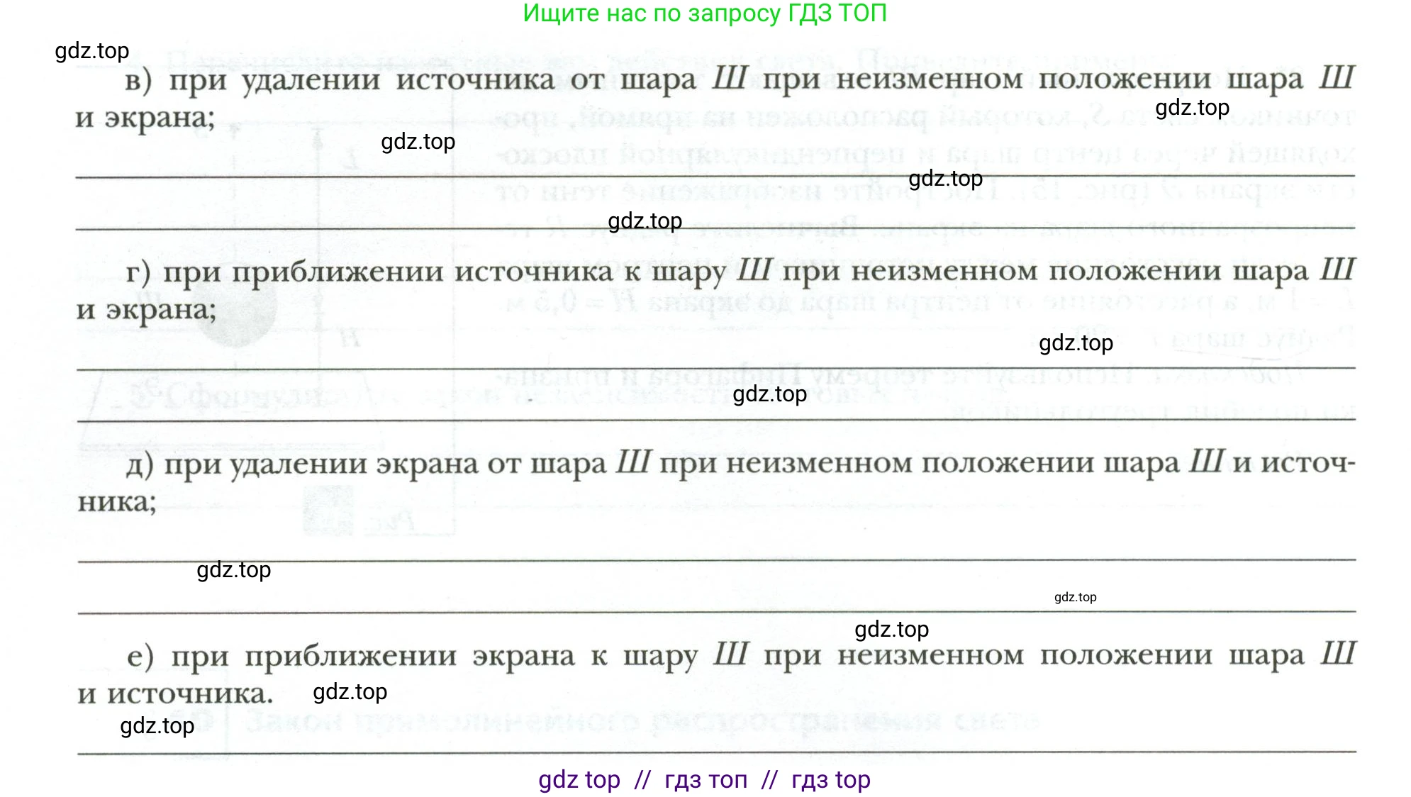 Физика, 9 класс рабочая тетрадь, авторы: Грачев Александр Васильевич, Погожев Владимир Александрович, Боков Павел Юрьевич, Вишнякова Екатерина Анатольевна, издательство Просвещение, Москва, 2021, Часть 3, страница 17, номер 3, Условие (продолжение 2)