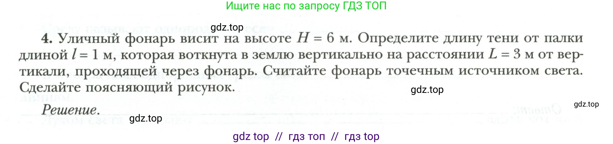 Физика, 9 класс рабочая тетрадь, авторы: Грачев Александр Васильевич, Погожев Владимир Александрович, Боков Павел Юрьевич, Вишнякова Екатерина Анатольевна, издательство Просвещение, Москва, 2021, Часть 3, страница 18, номер 4, Условие