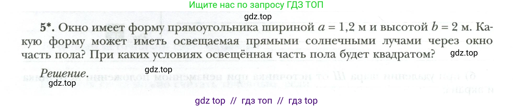 Физика, 9 класс рабочая тетрадь, авторы: Грачев Александр Васильевич, Погожев Владимир Александрович, Боков Павел Юрьевич, Вишнякова Екатерина Анатольевна, издательство Просвещение, Москва, 2021, Часть 3, страница 18, номер 5, Условие