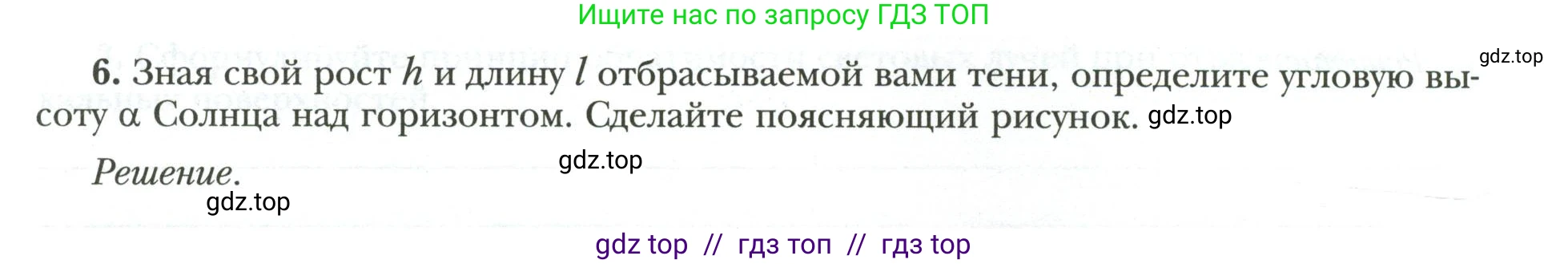 Физика, 9 класс рабочая тетрадь, авторы: Грачев Александр Васильевич, Погожев Владимир Александрович, Боков Павел Юрьевич, Вишнякова Екатерина Анатольевна, издательство Просвещение, Москва, 2021, Часть 3, страница 19, номер 6, Условие