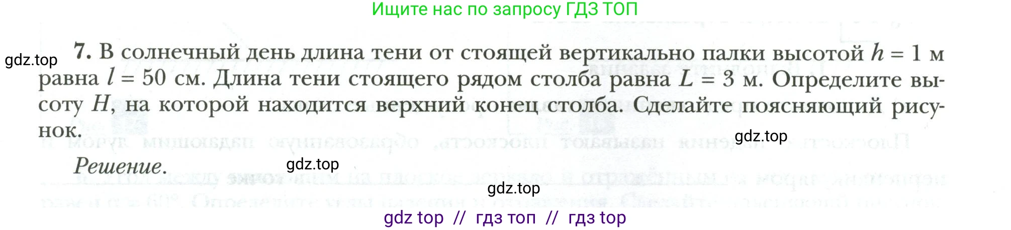 Физика, 9 класс рабочая тетрадь, авторы: Грачев Александр Васильевич, Погожев Владимир Александрович, Боков Павел Юрьевич, Вишнякова Екатерина Анатольевна, издательство Просвещение, Москва, 2021, Часть 3, страница 19, номер 7, Условие