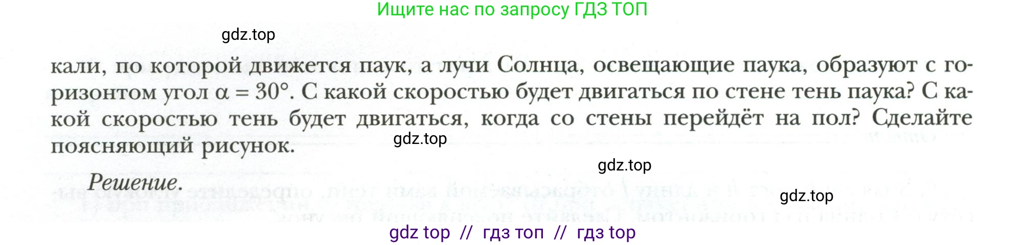 Физика, 9 класс рабочая тетрадь, авторы: Грачев Александр Васильевич, Погожев Владимир Александрович, Боков Павел Юрьевич, Вишнякова Екатерина Анатольевна, издательство Просвещение, Москва, 2021, Часть 3, страница 19, номер 9, Условие (продолжение 2)