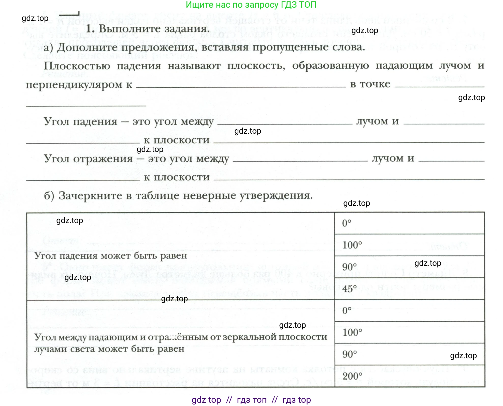 Физика, 9 класс рабочая тетрадь, авторы: Грачев Александр Васильевич, Погожев Владимир Александрович, Боков Павел Юрьевич, Вишнякова Екатерина Анатольевна, издательство Просвещение, Москва, 2021, Часть 3, страница 20, номер 1, Условие