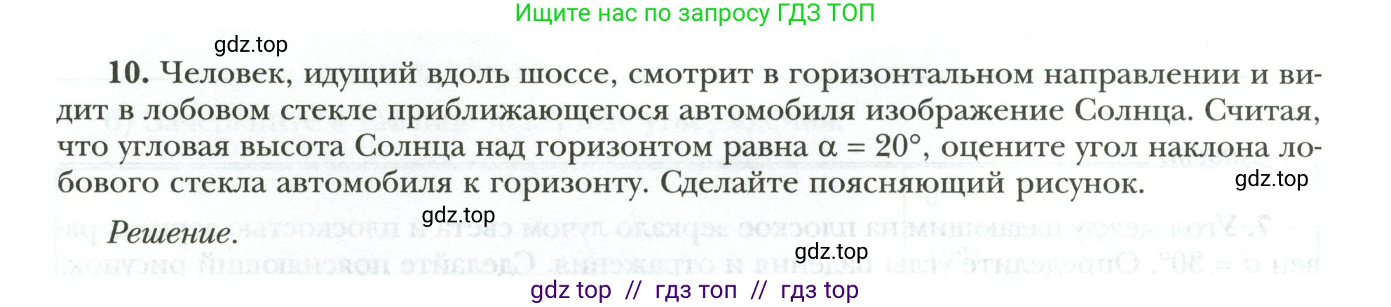Физика, 9 класс рабочая тетрадь, авторы: Грачев Александр Васильевич, Погожев Владимир Александрович, Боков Павел Юрьевич, Вишнякова Екатерина Анатольевна, издательство Просвещение, Москва, 2021, Часть 3, страница 22, номер 10, Условие