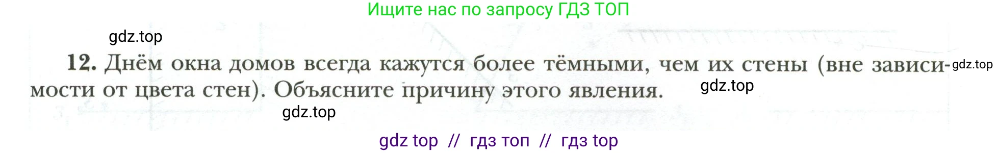 Физика, 9 класс рабочая тетрадь, авторы: Грачев Александр Васильевич, Погожев Владимир Александрович, Боков Павел Юрьевич, Вишнякова Екатерина Анатольевна, издательство Просвещение, Москва, 2021, Часть 3, страница 23, номер 12, Условие