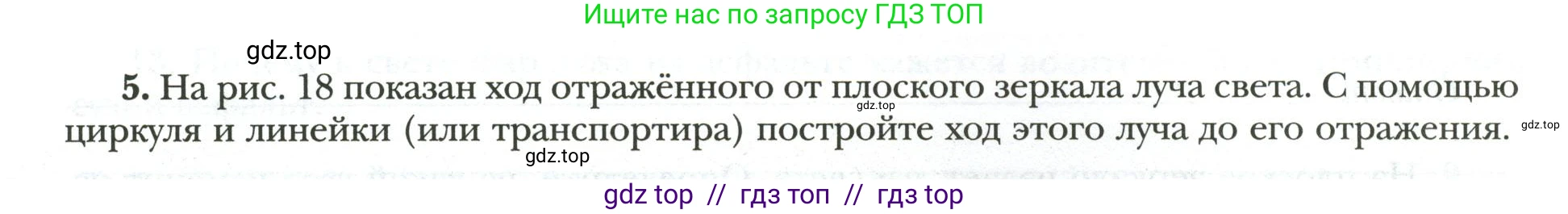 Физика, 9 класс рабочая тетрадь, авторы: Грачев Александр Васильевич, Погожев Владимир Александрович, Боков Павел Юрьевич, Вишнякова Екатерина Анатольевна, издательство Просвещение, Москва, 2021, Часть 3, страница 21, номер 5, Условие