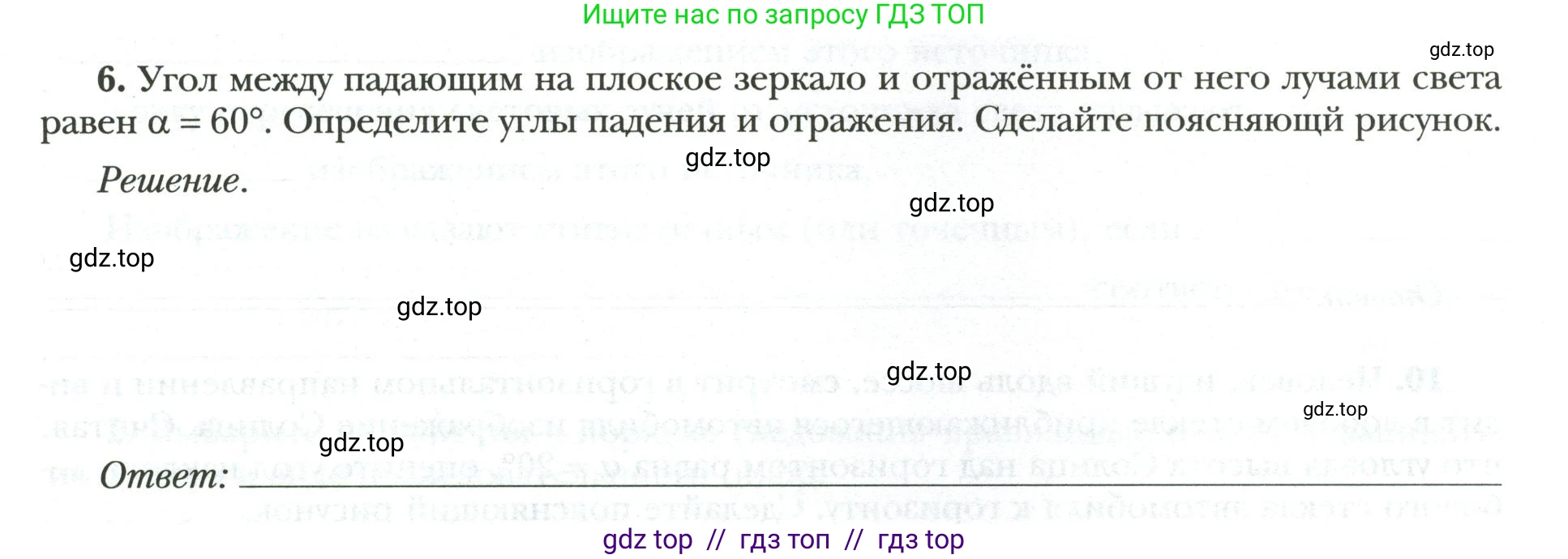 Физика, 9 класс рабочая тетрадь, авторы: Грачев Александр Васильевич, Погожев Владимир Александрович, Боков Павел Юрьевич, Вишнякова Екатерина Анатольевна, издательство Просвещение, Москва, 2021, Часть 3, страница 21, номер 6, Условие