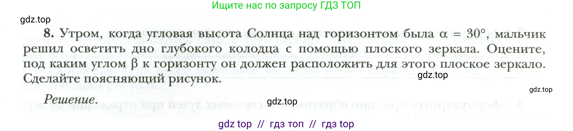 Физика, 9 класс рабочая тетрадь, авторы: Грачев Александр Васильевич, Погожев Владимир Александрович, Боков Павел Юрьевич, Вишнякова Екатерина Анатольевна, издательство Просвещение, Москва, 2021, Часть 3, страница 22, номер 8, Условие