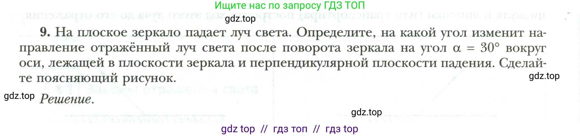 Физика, 9 класс рабочая тетрадь, авторы: Грачев Александр Васильевич, Погожев Владимир Александрович, Боков Павел Юрьевич, Вишнякова Екатерина Анатольевна, издательство Просвещение, Москва, 2021, Часть 3, страница 22, номер 9, Условие