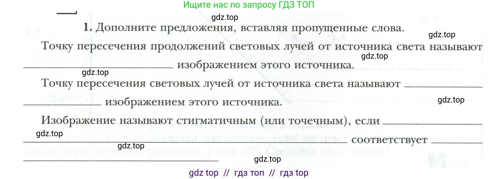 Физика, 9 класс рабочая тетрадь, авторы: Грачев Александр Васильевич, Погожев Владимир Александрович, Боков Павел Юрьевич, Вишнякова Екатерина Анатольевна, издательство Просвещение, Москва, 2021, Часть 3, страница 23, номер 1, Условие