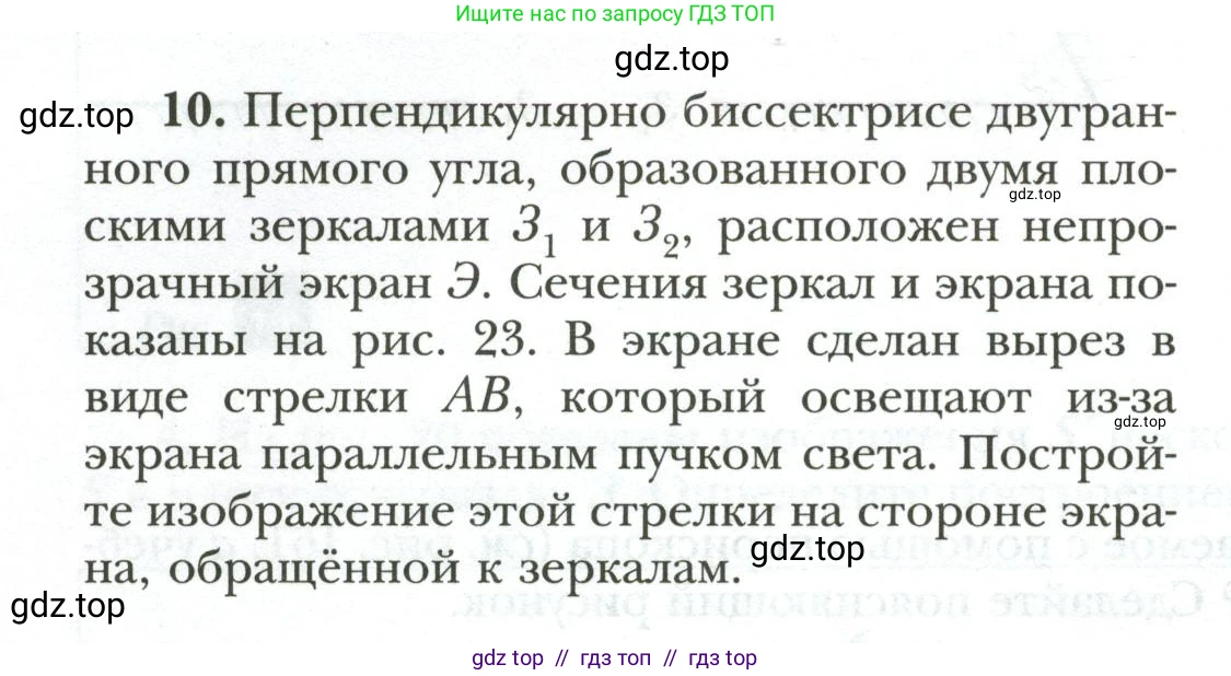 Физика, 9 класс рабочая тетрадь, авторы: Грачев Александр Васильевич, Погожев Владимир Александрович, Боков Павел Юрьевич, Вишнякова Екатерина Анатольевна, издательство Просвещение, Москва, 2021, Часть 3, страница 26, номер 10, Условие