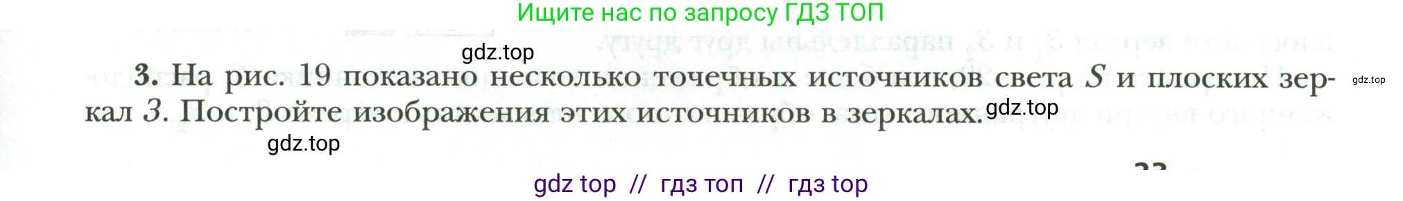Физика, 9 класс рабочая тетрадь, авторы: Грачев Александр Васильевич, Погожев Владимир Александрович, Боков Павел Юрьевич, Вишнякова Екатерина Анатольевна, издательство Просвещение, Москва, 2021, Часть 3, страница 23, номер 3, Условие