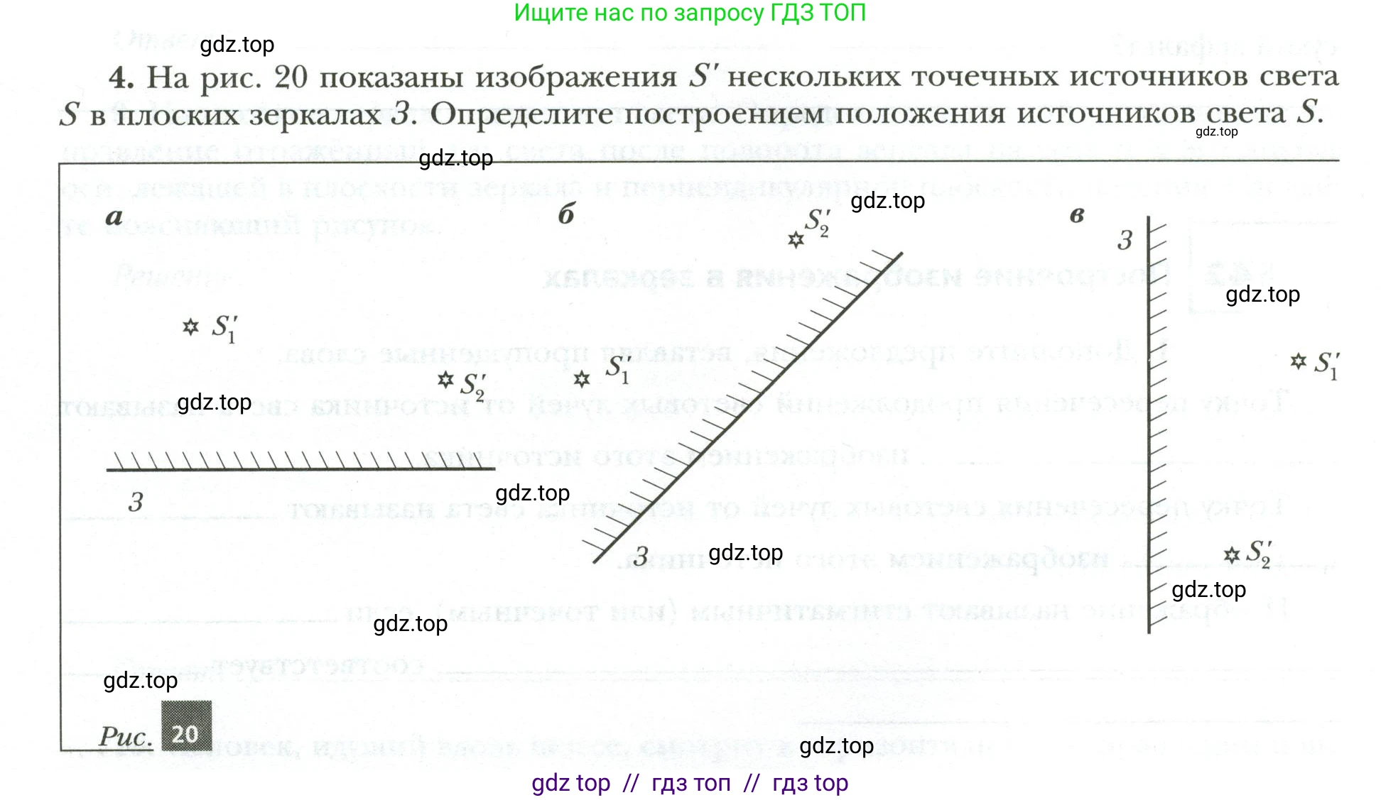 Физика, 9 класс рабочая тетрадь, авторы: Грачев Александр Васильевич, Погожев Владимир Александрович, Боков Павел Юрьевич, Вишнякова Екатерина Анатольевна, издательство Просвещение, Москва, 2021, Часть 3, страница 24, номер 4, Условие