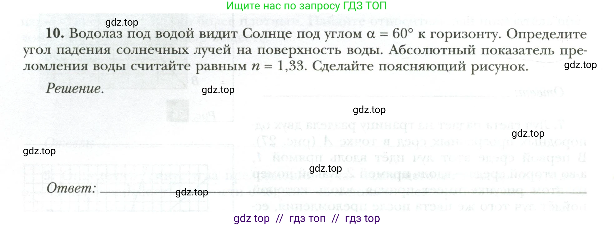Физика, 9 класс рабочая тетрадь, авторы: Грачев Александр Васильевич, Погожев Владимир Александрович, Боков Павел Юрьевич, Вишнякова Екатерина Анатольевна, издательство Просвещение, Москва, 2021, Часть 3, страница 30, номер 10, Условие