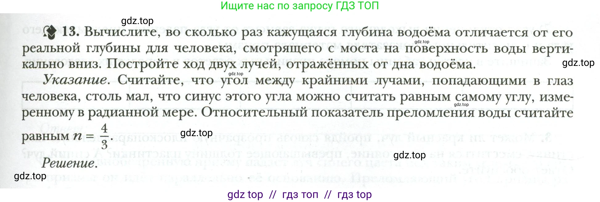 Физика, 9 класс рабочая тетрадь, авторы: Грачев Александр Васильевич, Погожев Владимир Александрович, Боков Павел Юрьевич, Вишнякова Екатерина Анатольевна, издательство Просвещение, Москва, 2021, Часть 3, страница 31, номер 13, Условие