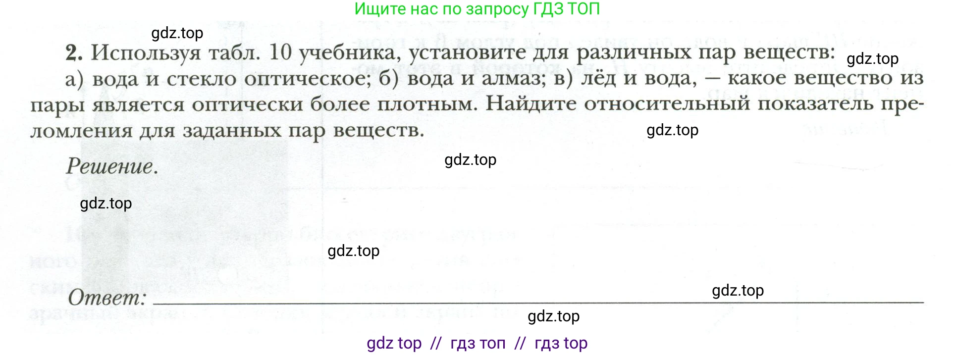 Физика, 9 класс рабочая тетрадь, авторы: Грачев Александр Васильевич, Погожев Владимир Александрович, Боков Павел Юрьевич, Вишнякова Екатерина Анатольевна, издательство Просвещение, Москва, 2021, Часть 3, страница 28, номер 2, Условие