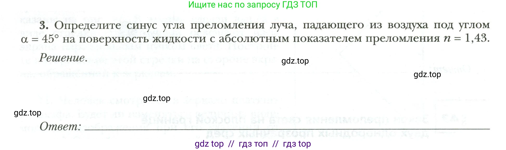 Физика, 9 класс рабочая тетрадь, авторы: Грачев Александр Васильевич, Погожев Владимир Александрович, Боков Павел Юрьевич, Вишнякова Екатерина Анатольевна, издательство Просвещение, Москва, 2021, Часть 3, страница 28, номер 3, Условие
