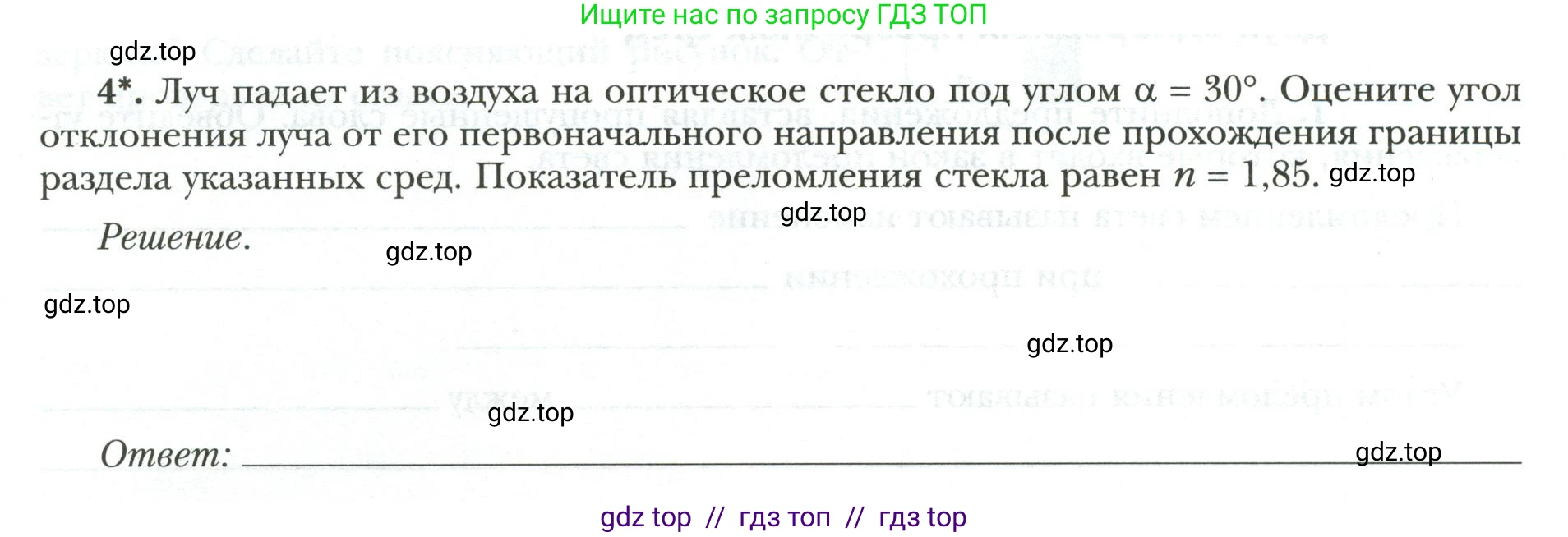Физика, 9 класс рабочая тетрадь, авторы: Грачев Александр Васильевич, Погожев Владимир Александрович, Боков Павел Юрьевич, Вишнякова Екатерина Анатольевна, издательство Просвещение, Москва, 2021, Часть 3, страница 28, номер 4, Условие