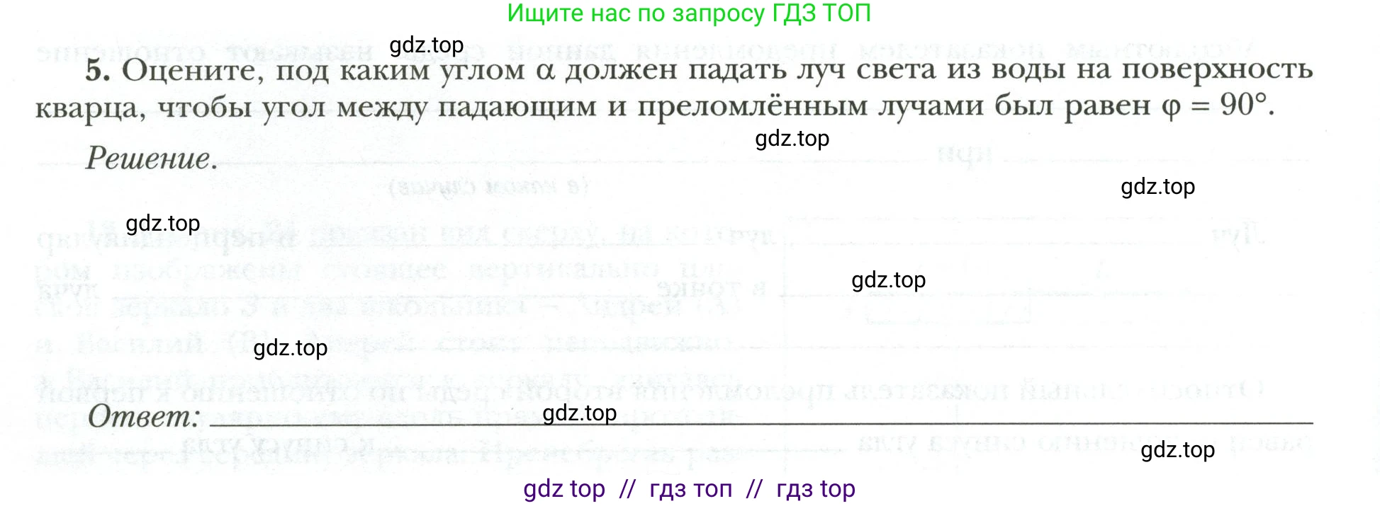 Физика, 9 класс рабочая тетрадь, авторы: Грачев Александр Васильевич, Погожев Владимир Александрович, Боков Павел Юрьевич, Вишнякова Екатерина Анатольевна, издательство Просвещение, Москва, 2021, Часть 3, страница 28, номер 5, Условие