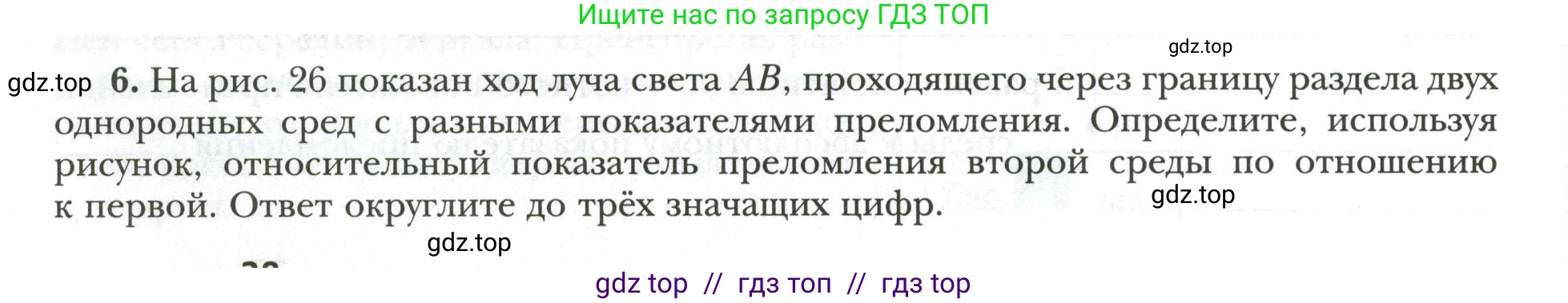 Физика, 9 класс рабочая тетрадь, авторы: Грачев Александр Васильевич, Погожев Владимир Александрович, Боков Павел Юрьевич, Вишнякова Екатерина Анатольевна, издательство Просвещение, Москва, 2021, Часть 3, страница 28, номер 6, Условие
