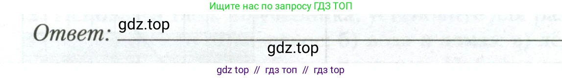 Физика, 9 класс рабочая тетрадь, авторы: Грачев Александр Васильевич, Погожев Владимир Александрович, Боков Павел Юрьевич, Вишнякова Екатерина Анатольевна, издательство Просвещение, Москва, 2021, Часть 3, страница 29, номер 9, Условие (продолжение 2)