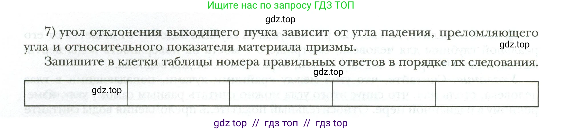 Физика, 9 класс рабочая тетрадь, авторы: Грачев Александр Васильевич, Погожев Владимир Александрович, Боков Павел Юрьевич, Вишнякова Екатерина Анатольевна, издательство Просвещение, Москва, 2021, Часть 3, страница 31, номер 2, Условие (продолжение 2)
