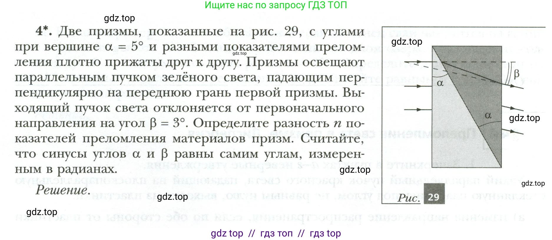Физика, 9 класс рабочая тетрадь, авторы: Грачев Александр Васильевич, Погожев Владимир Александрович, Боков Павел Юрьевич, Вишнякова Екатерина Анатольевна, издательство Просвещение, Москва, 2021, Часть 3, страница 32, номер 4, Условие