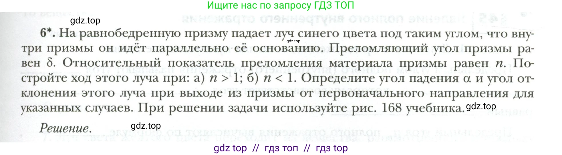 Физика, 9 класс рабочая тетрадь, авторы: Грачев Александр Васильевич, Погожев Владимир Александрович, Боков Павел Юрьевич, Вишнякова Екатерина Анатольевна, издательство Просвещение, Москва, 2021, Часть 3, страница 33, номер 6, Условие