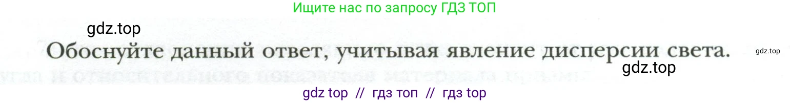Физика, 9 класс рабочая тетрадь, авторы: Грачев Александр Васильевич, Погожев Владимир Александрович, Боков Павел Юрьевич, Вишнякова Екатерина Анатольевна, издательство Просвещение, Москва, 2021, Часть 3, страница 33, номер 9, Условие (продолжение 2)