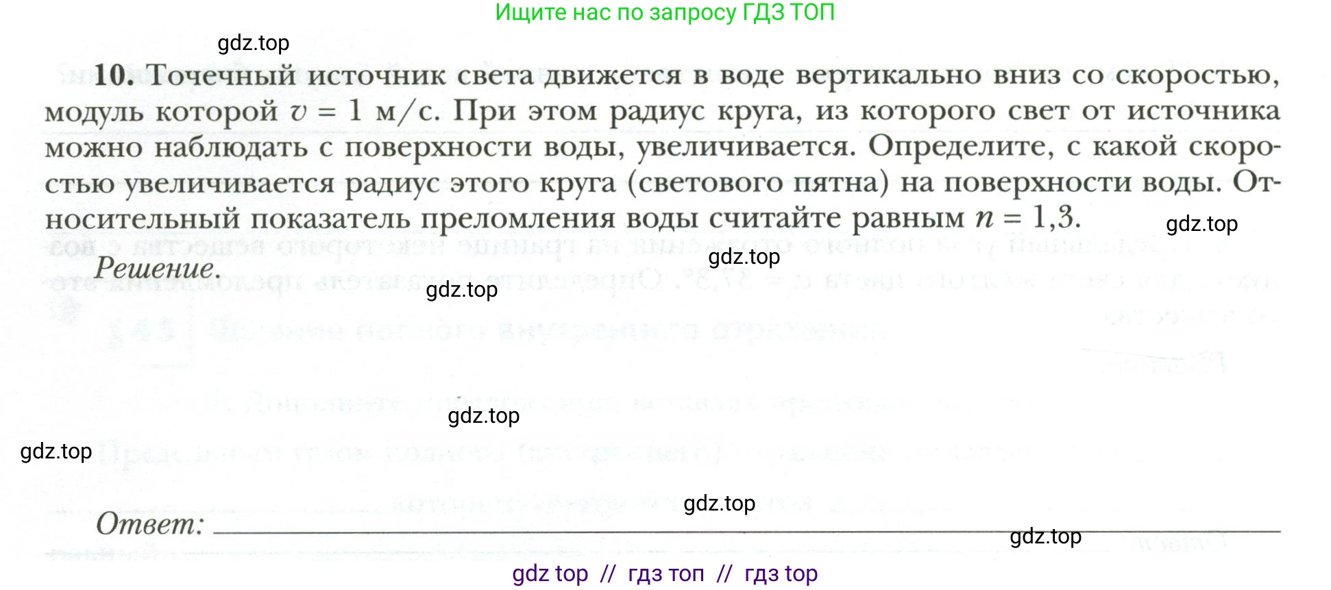 Физика, 9 класс рабочая тетрадь, авторы: Грачев Александр Васильевич, Погожев Владимир Александрович, Боков Павел Юрьевич, Вишнякова Екатерина Анатольевна, издательство Просвещение, Москва, 2021, Часть 3, страница 36, номер 10, Условие