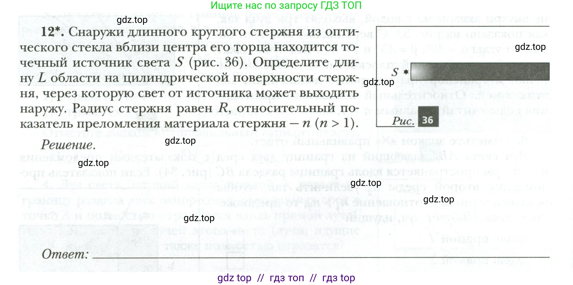 Физика, 9 класс рабочая тетрадь, авторы: Грачев Александр Васильевич, Погожев Владимир Александрович, Боков Павел Юрьевич, Вишнякова Екатерина Анатольевна, издательство Просвещение, Москва, 2021, Часть 3, страница 36, номер 12, Условие