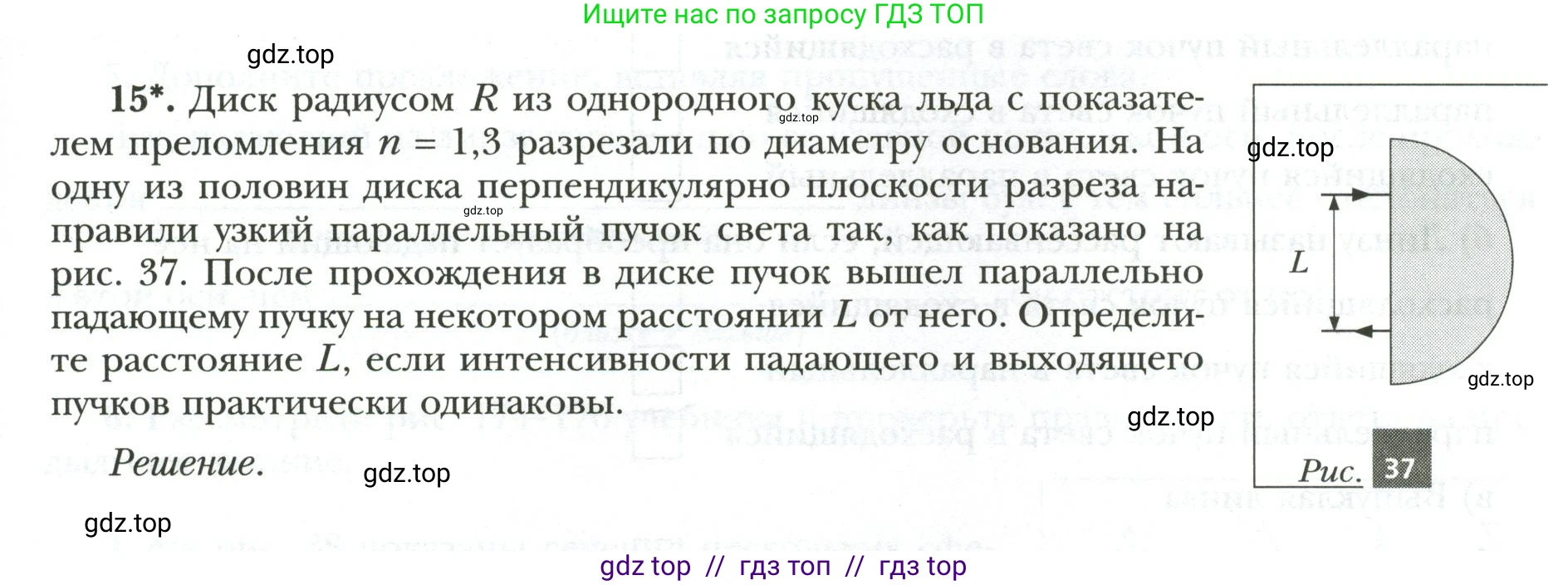 Физика, 9 класс рабочая тетрадь, авторы: Грачев Александр Васильевич, Погожев Владимир Александрович, Боков Павел Юрьевич, Вишнякова Екатерина Анатольевна, издательство Просвещение, Москва, 2021, Часть 3, страница 37, номер 15, Условие