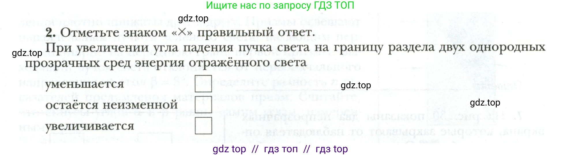 Физика, 9 класс рабочая тетрадь, авторы: Грачев Александр Васильевич, Погожев Владимир Александрович, Боков Павел Юрьевич, Вишнякова Екатерина Анатольевна, издательство Просвещение, Москва, 2021, Часть 3, страница 34, номер 2, Условие