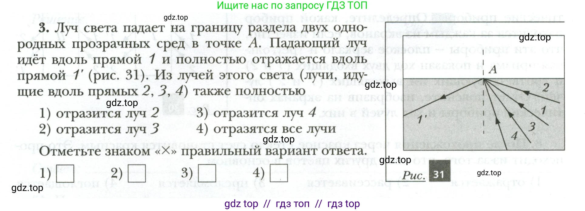 Физика, 9 класс рабочая тетрадь, авторы: Грачев Александр Васильевич, Погожев Владимир Александрович, Боков Павел Юрьевич, Вишнякова Екатерина Анатольевна, издательство Просвещение, Москва, 2021, Часть 3, страница 34, номер 3, Условие